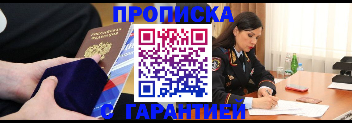 прописка в Тетюшах