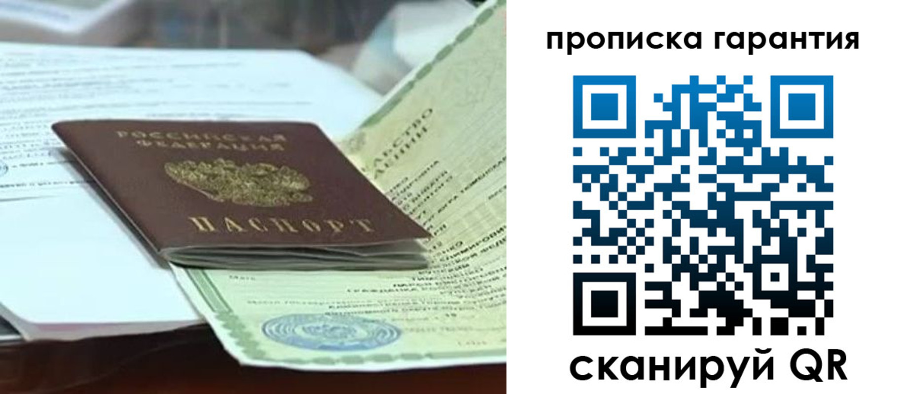 прописка в квартире в Тетюшах