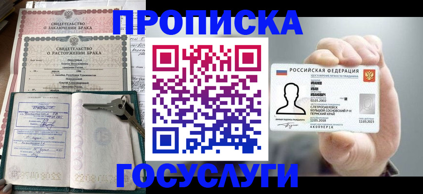 временная регистрация недорого в Тетюшах