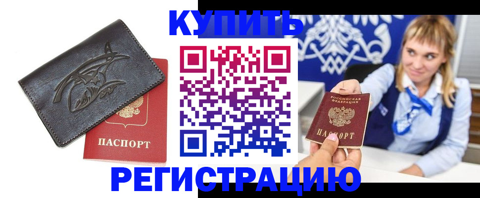 прописка от собственника в Тетюшах