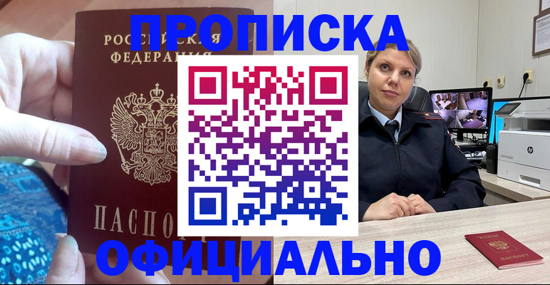 прописка для работы в Тетюшах