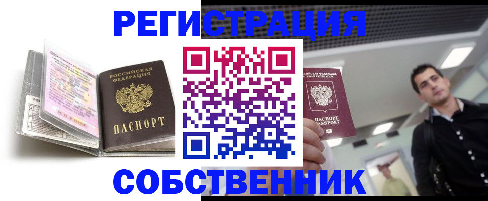 прописка для кредита в Тетюшах