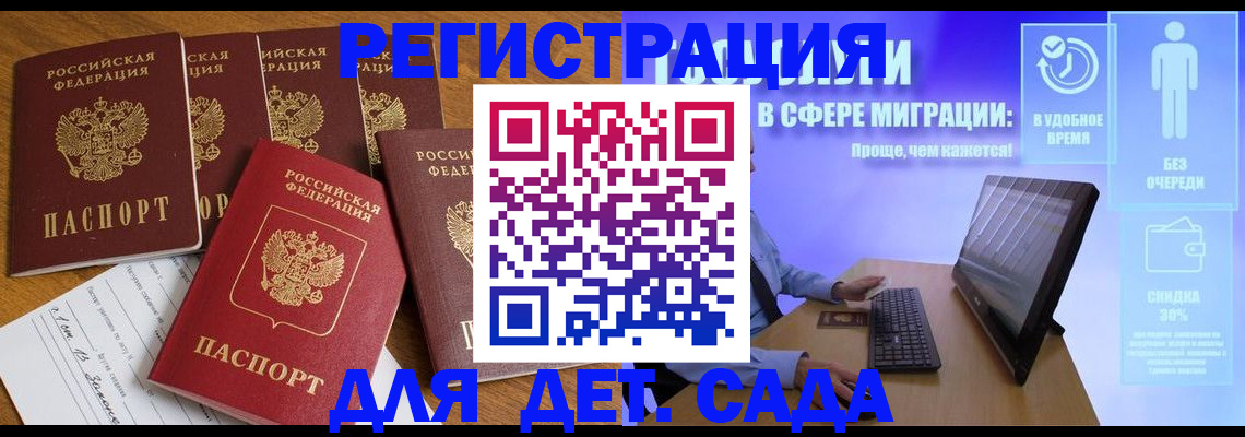 временная регистрация 2025 в Тетюшах