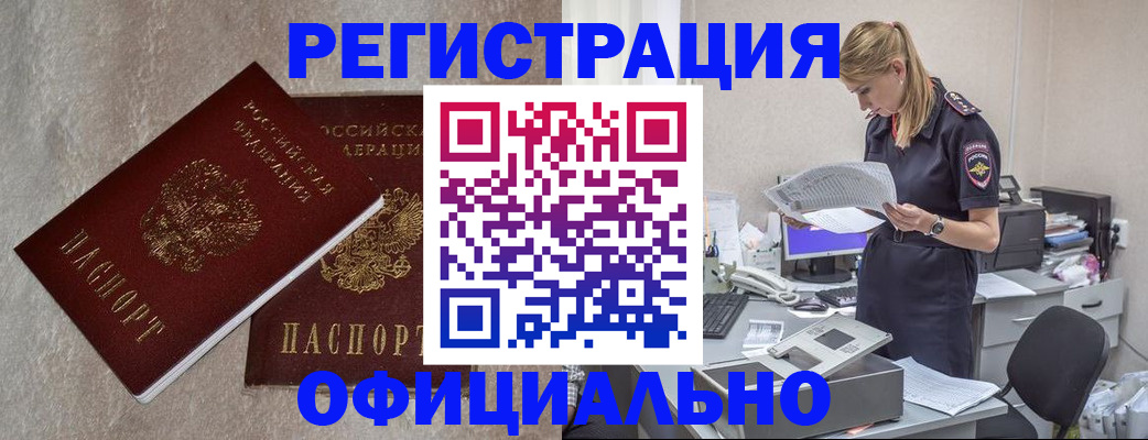 временная регистрация для всех в Тетюшах